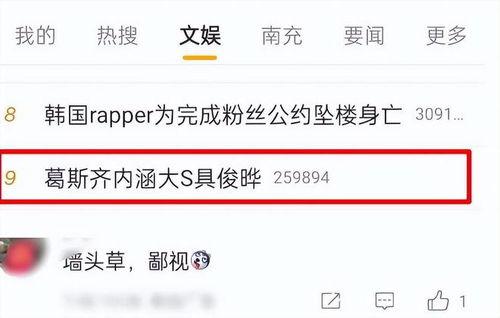 汪小菲葛斯齐吃瓜娱乐圈,汪小菲葛斯齐娱乐圈吃瓜大揭秘